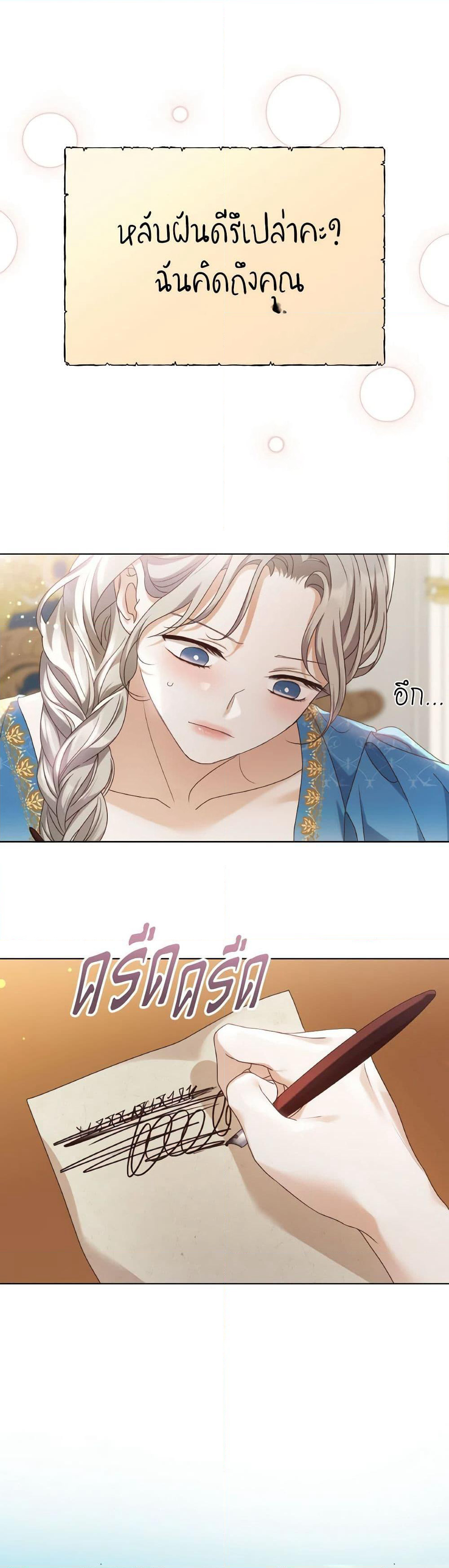 The Unwelcome Guests Of House Fildette page 4