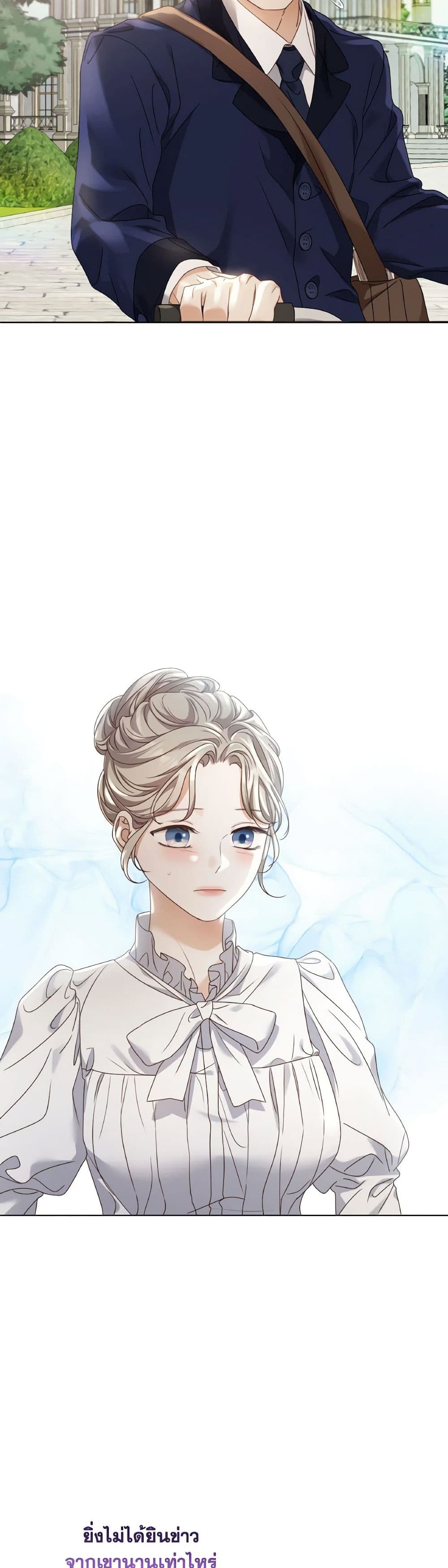 The Unwelcome Guests Of House Fildette page 6