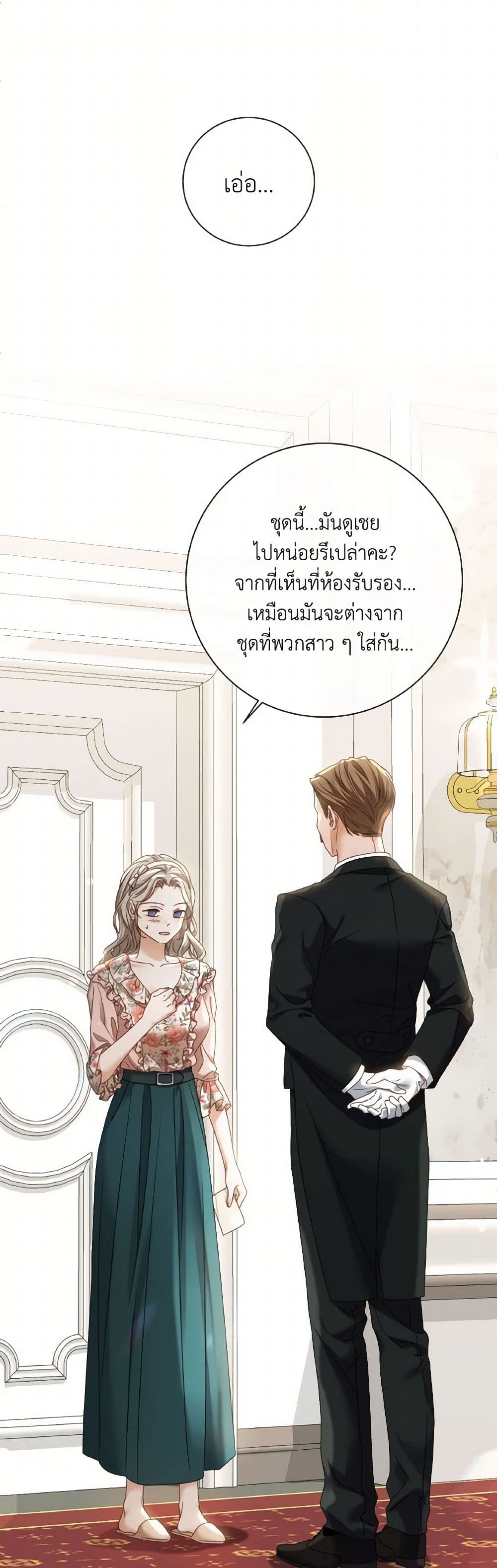 The Unwelcome Guests Of House Fildette page 7