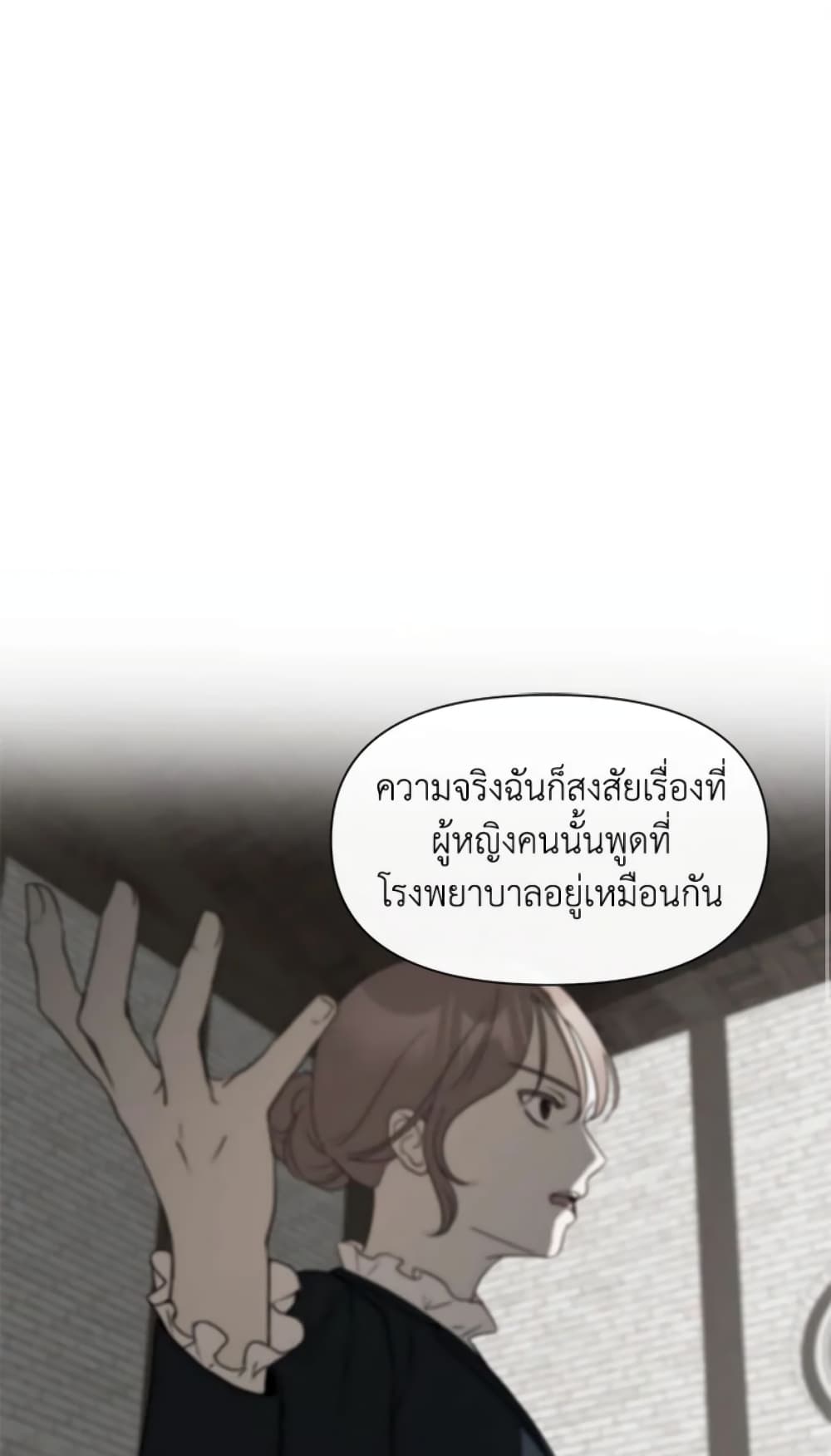 The Unwelcome Guests Of House Fildette page 2