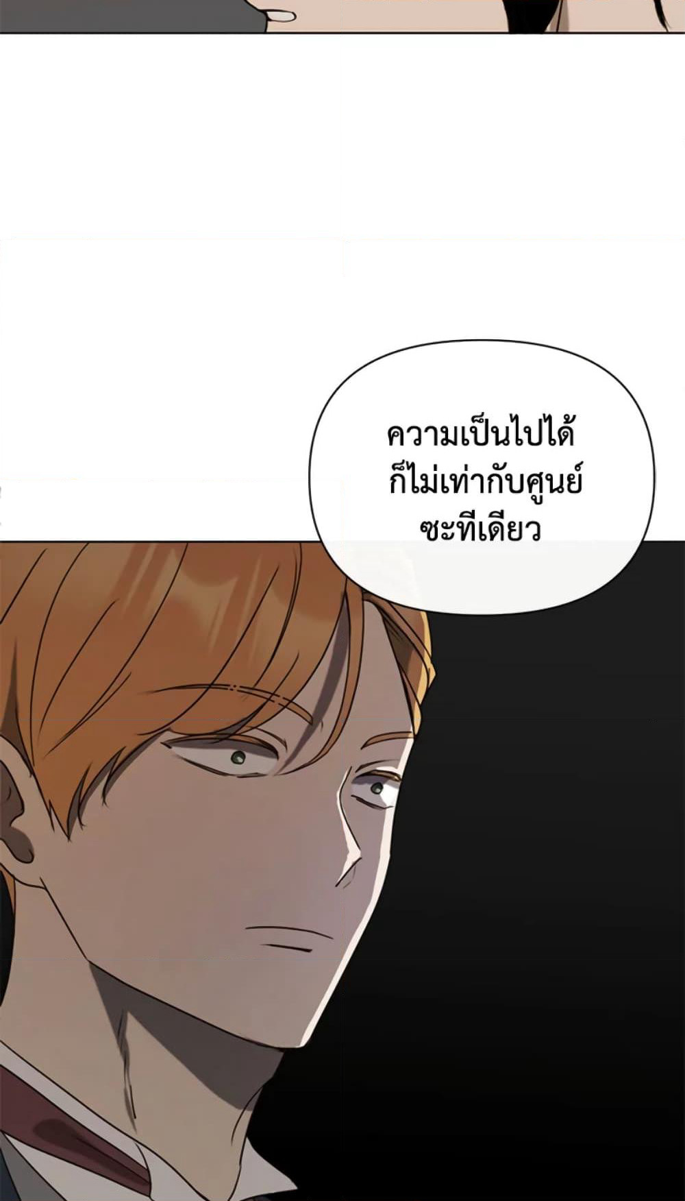 The Unwelcome Guests Of House Fildette page 4