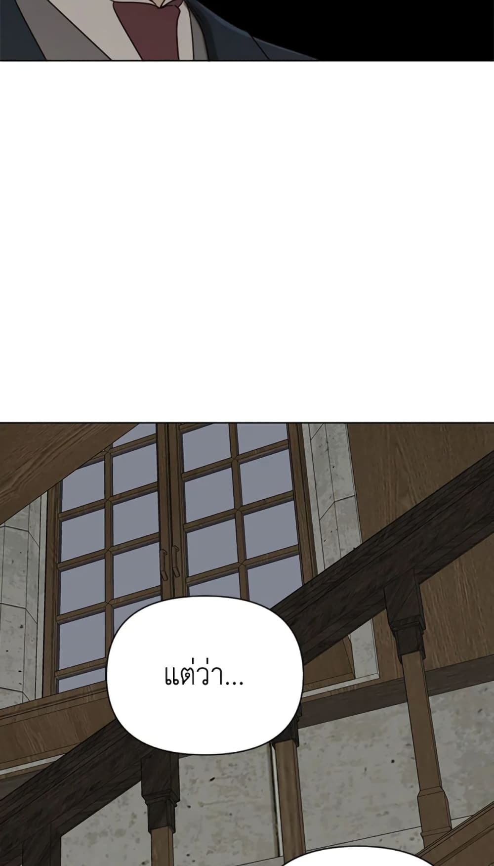 The Unwelcome Guests Of House Fildette page 5