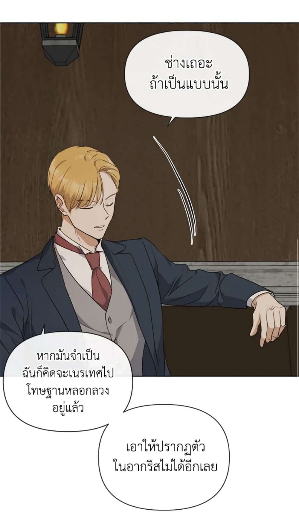 The Unwelcome Guests Of House Fildette page 9