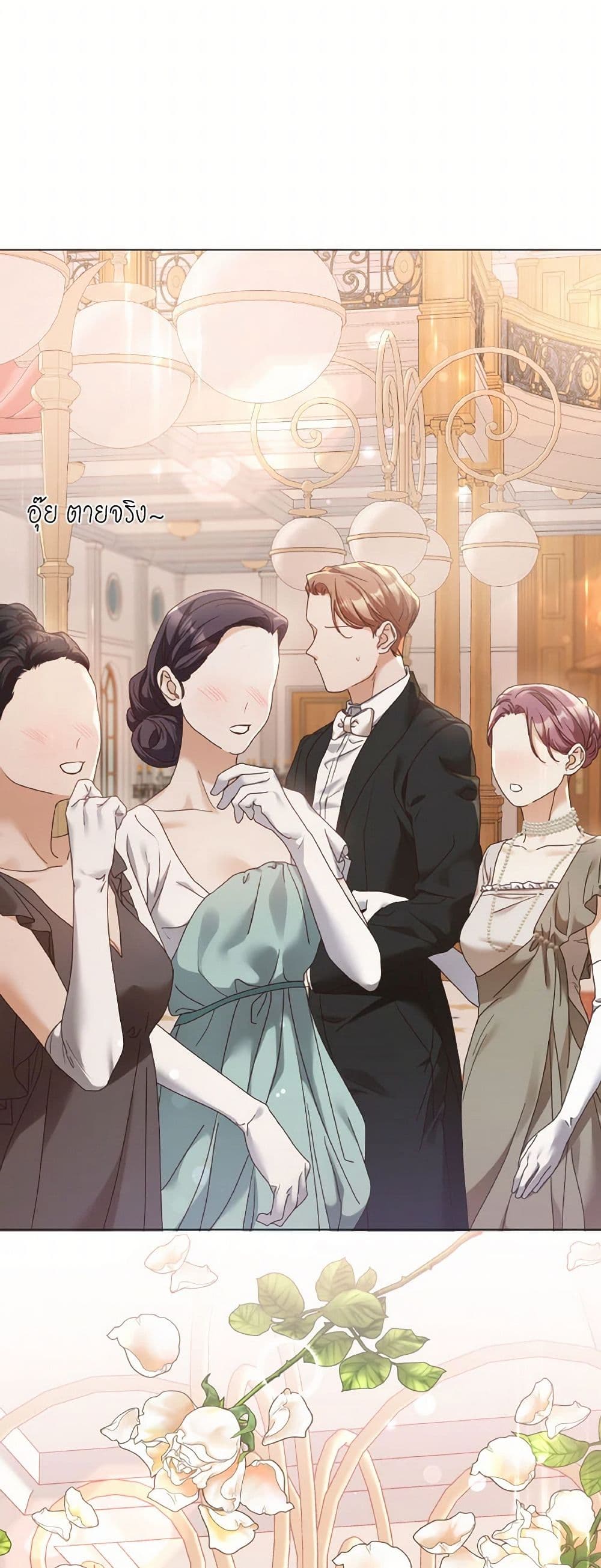The Unwelcome Guests Of House Fildette page 4
