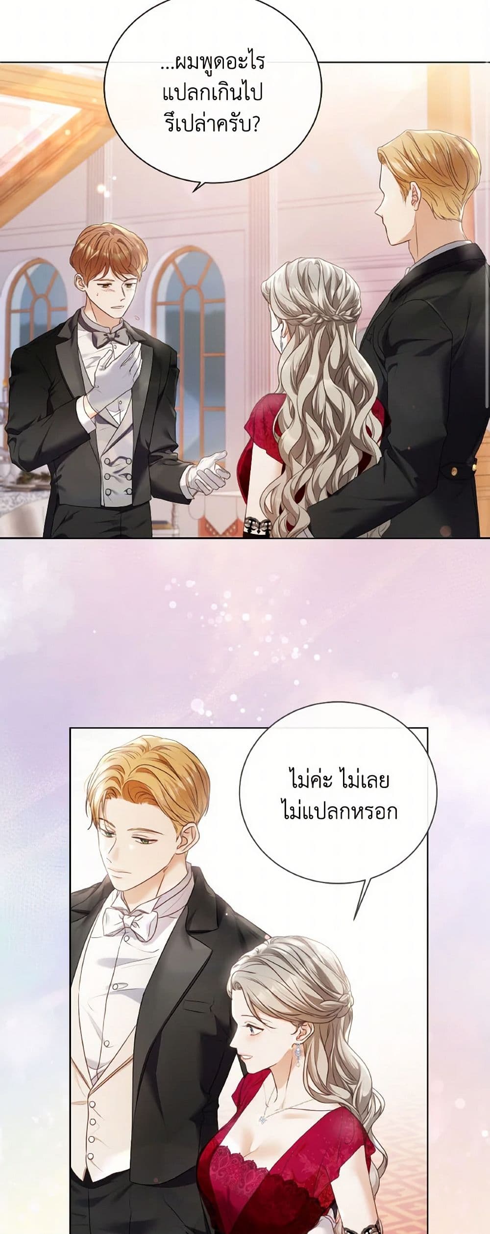 The Unwelcome Guests Of House Fildette page 3
