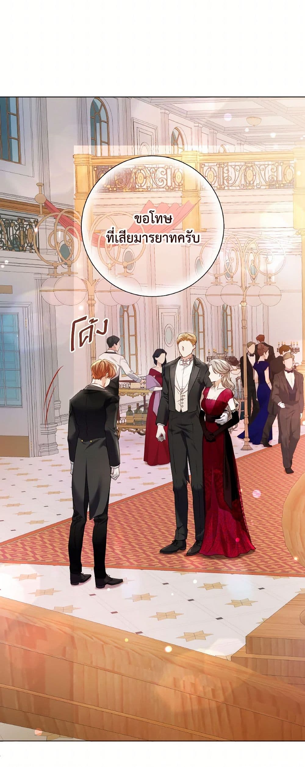 The Unwelcome Guests Of House Fildette page 9