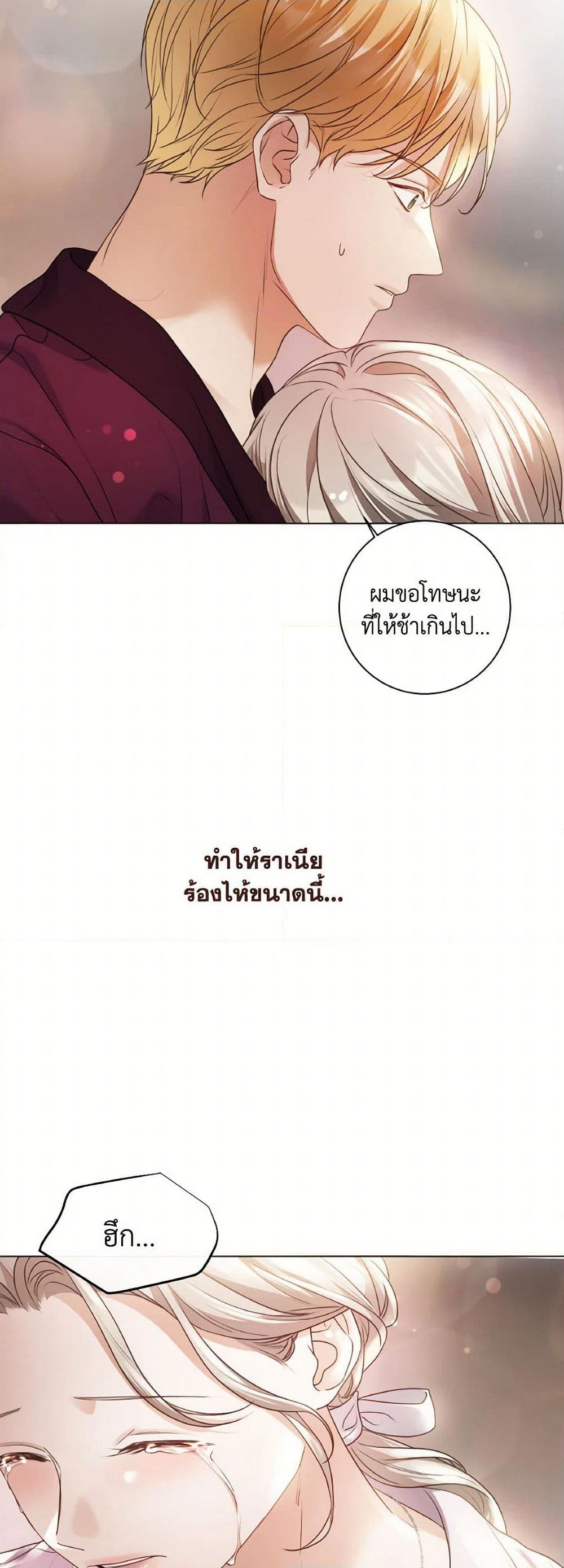 The Unwelcome Guests Of House Fildette page 5