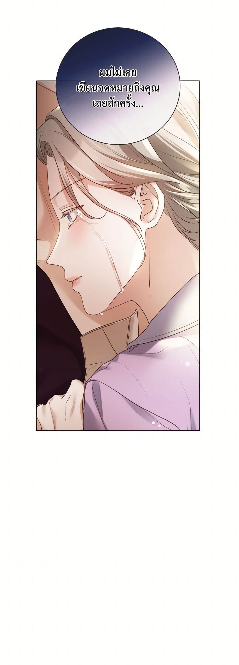 The Unwelcome Guests Of House Fildette page 8