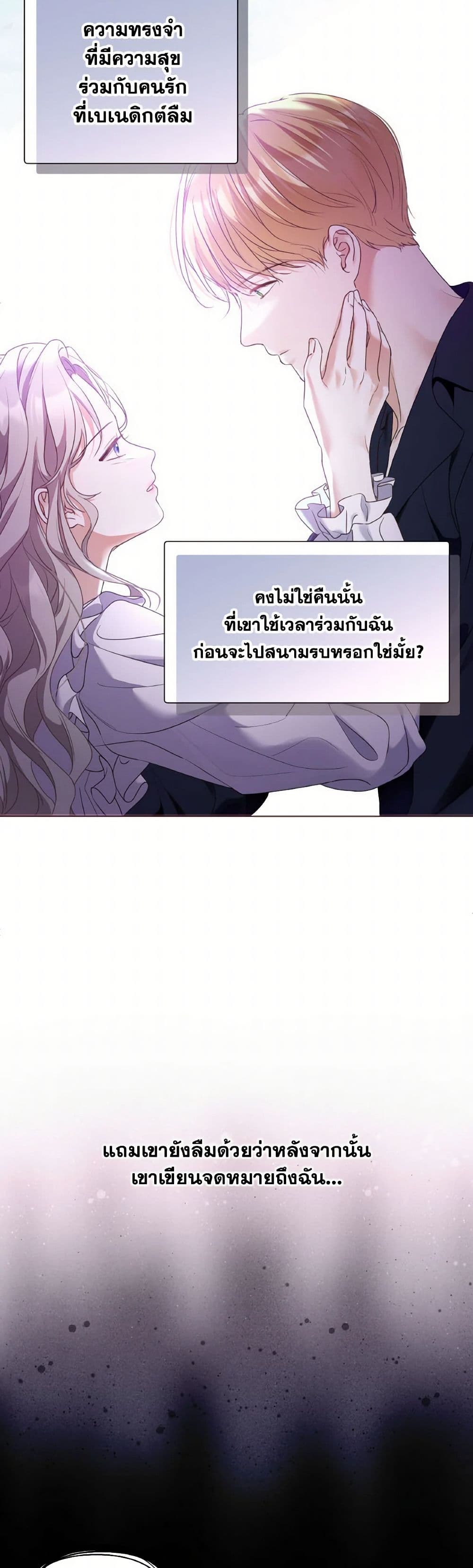 The Unwelcome Guests Of House Fildette page 4