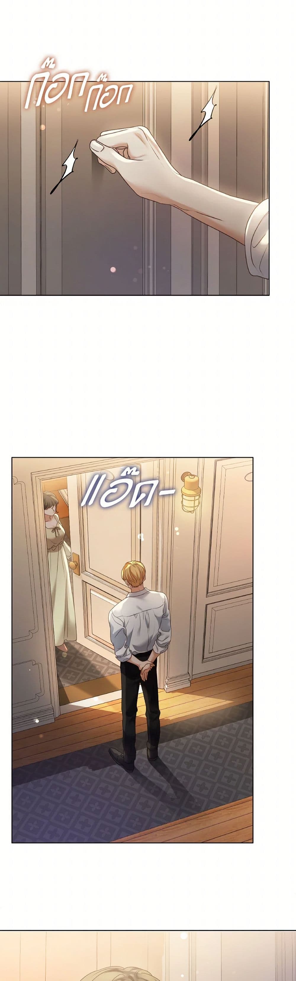 The Unwelcome Guests Of House Fildette page 10