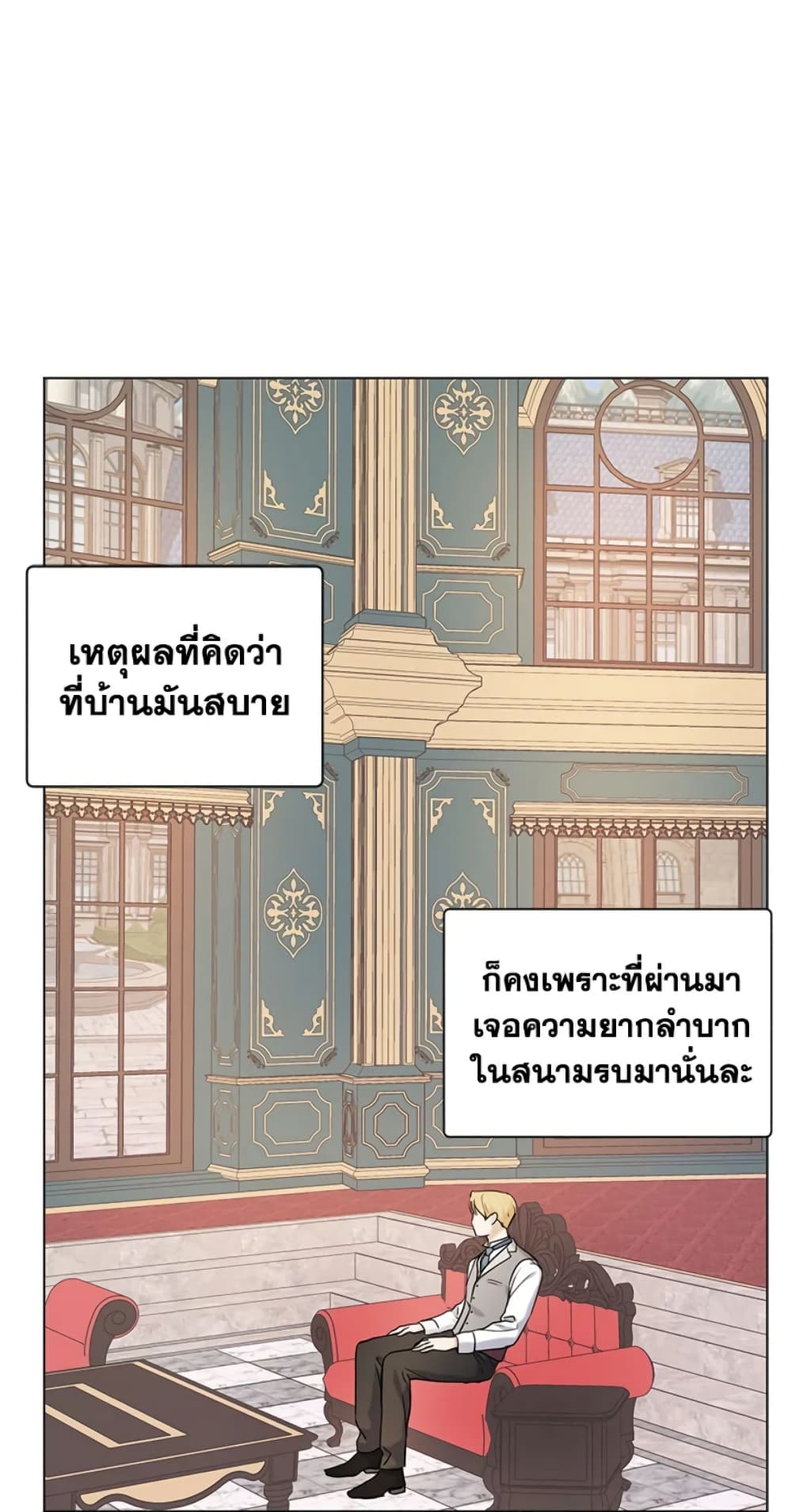 The Unwelcome Guests Of House Fildette page 3
