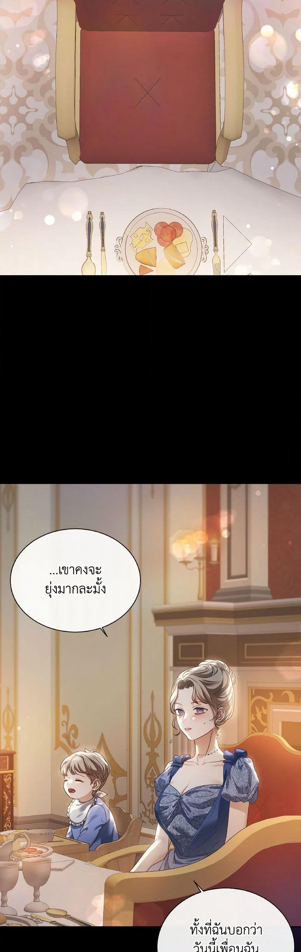 The Unwelcome Guests Of House Fildette page 10