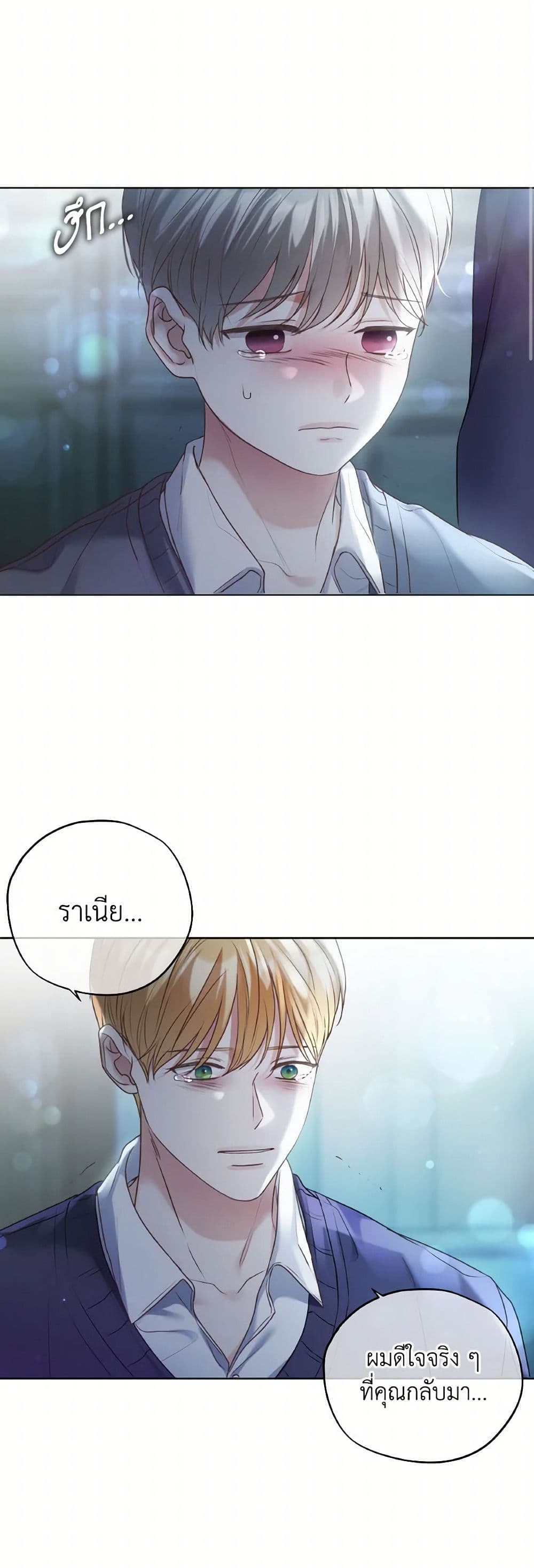 The Unwelcome Guests Of House Fildette page 10