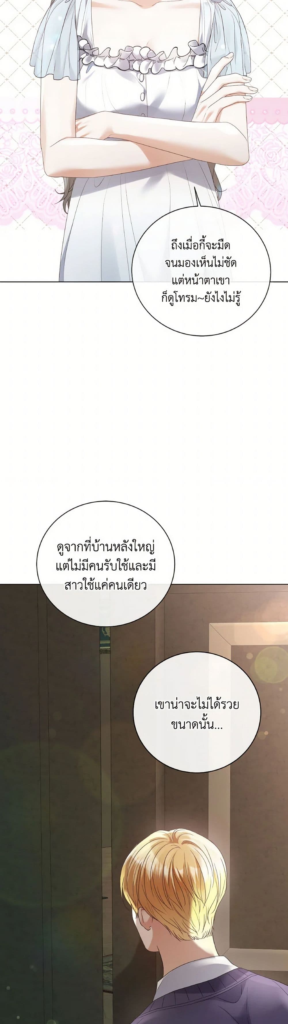 The Unwelcome Guests Of House Fildette page 6