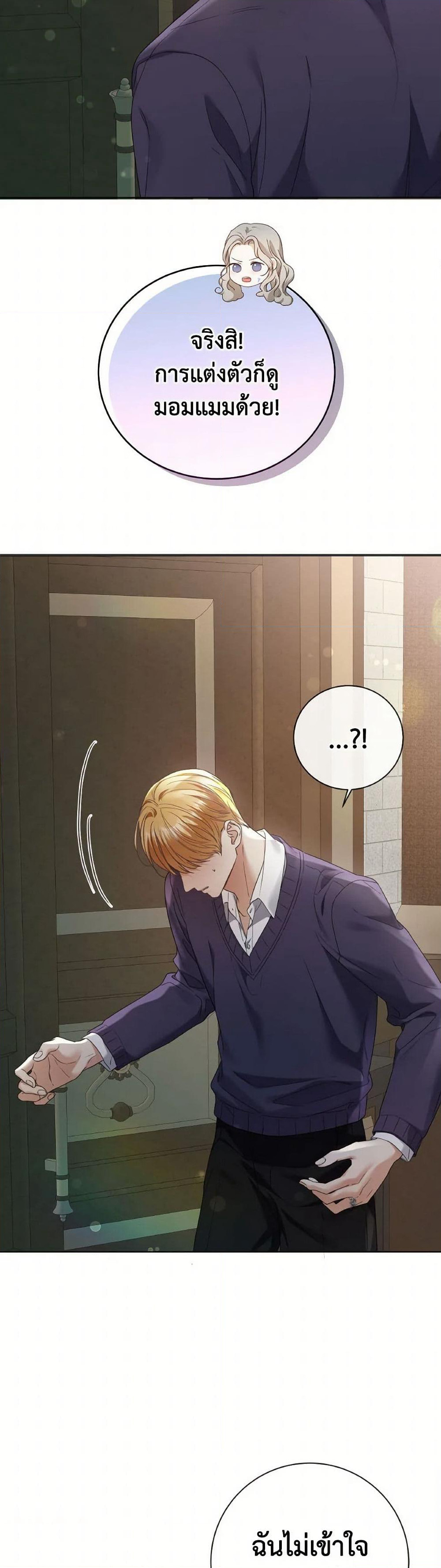 The Unwelcome Guests Of House Fildette page 7