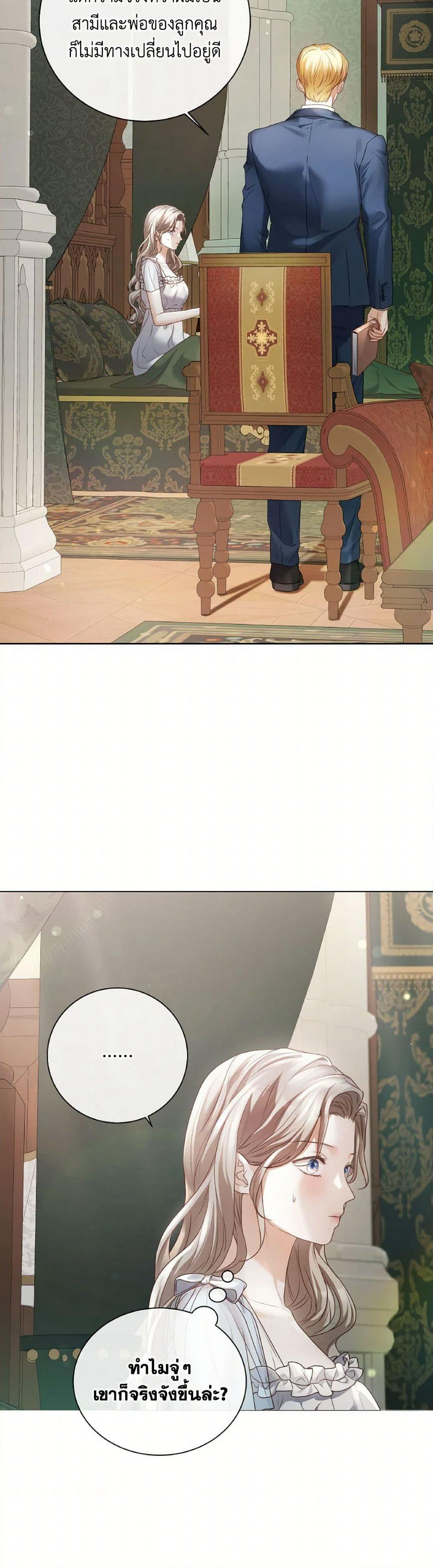 The Unwelcome Guests Of House Fildette page 10