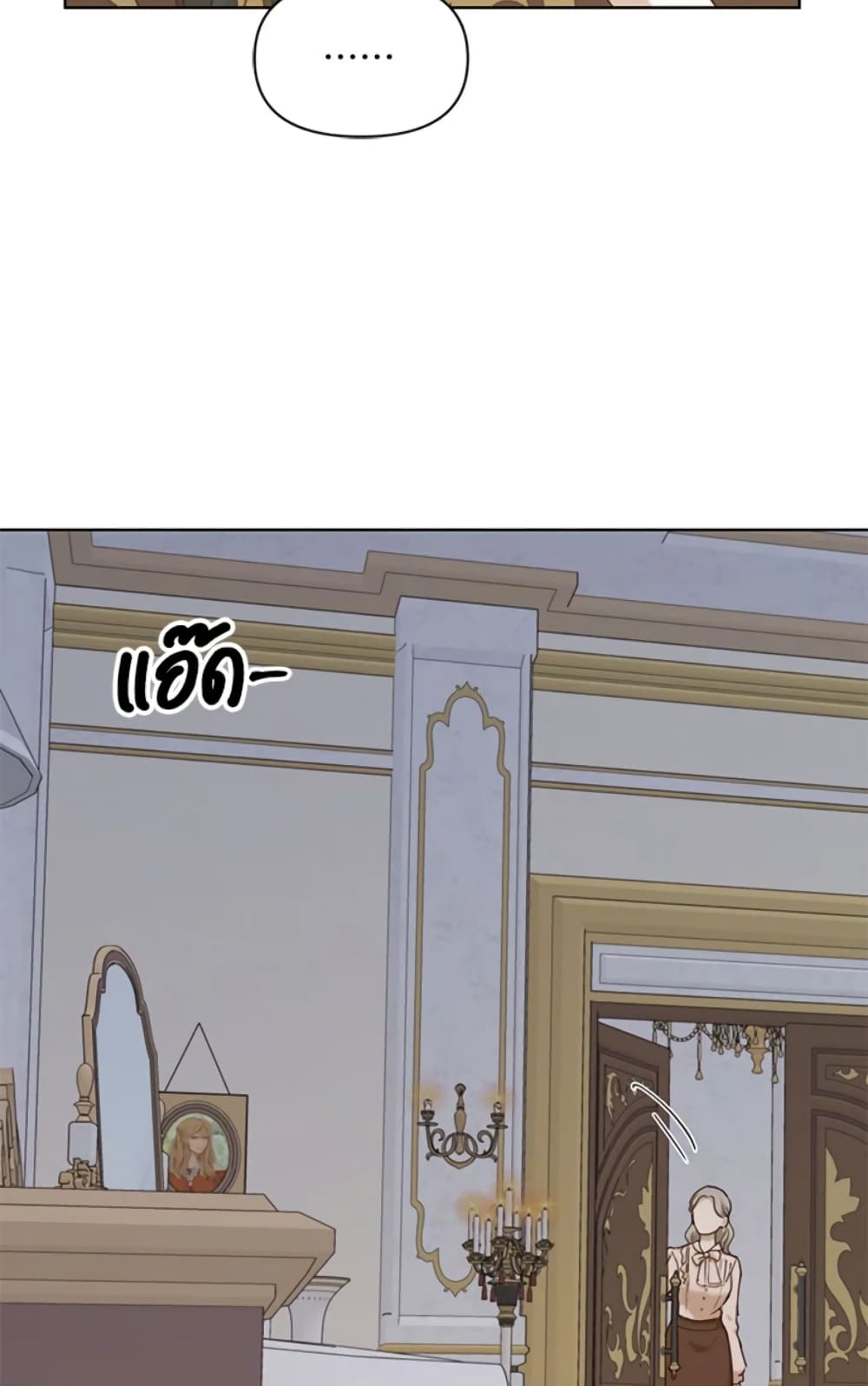 The Unwelcome Guests Of House Fildette page 5