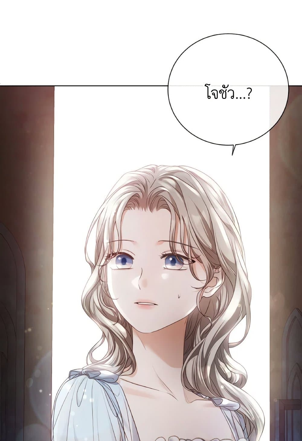 The Unwelcome Guests Of House Fildette page 4
