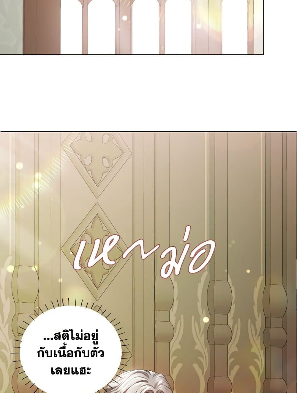 The Unwelcome Guests Of House Fildette page 3