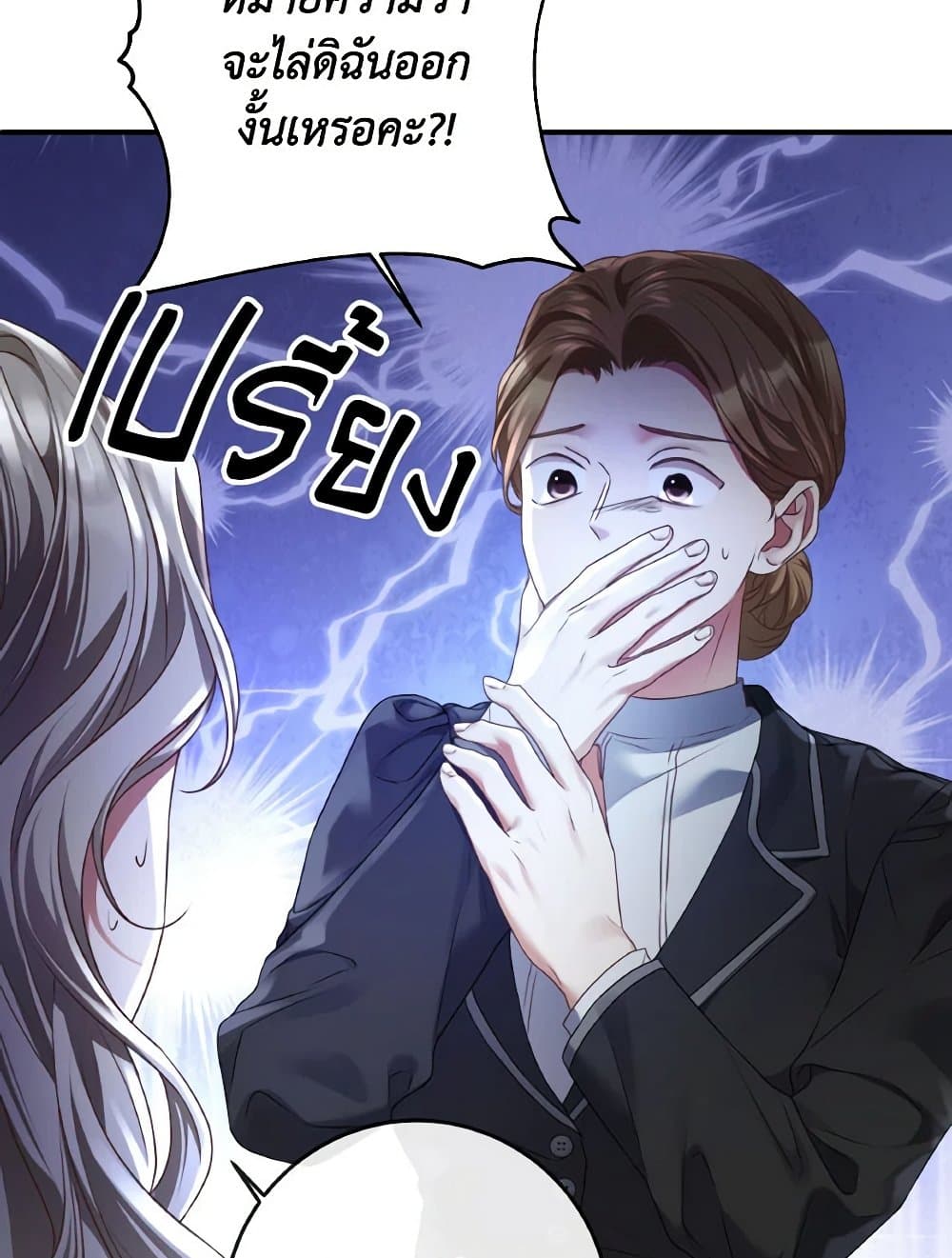 The Unwelcome Guests Of House Fildette page 9