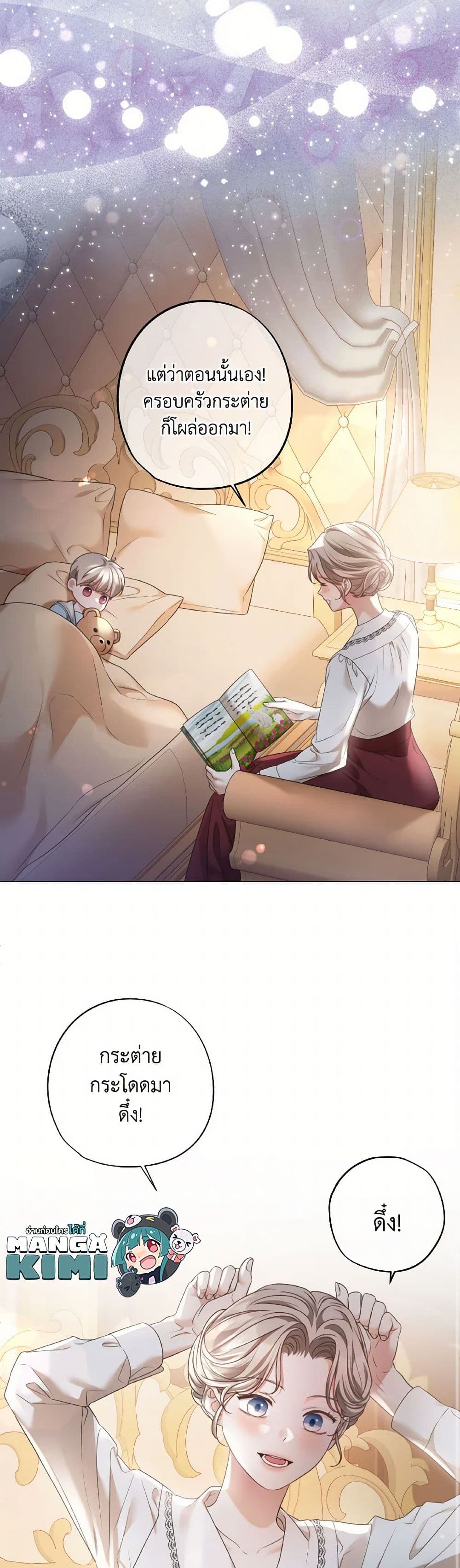 The Unwelcome Guests Of House Fildette page 8