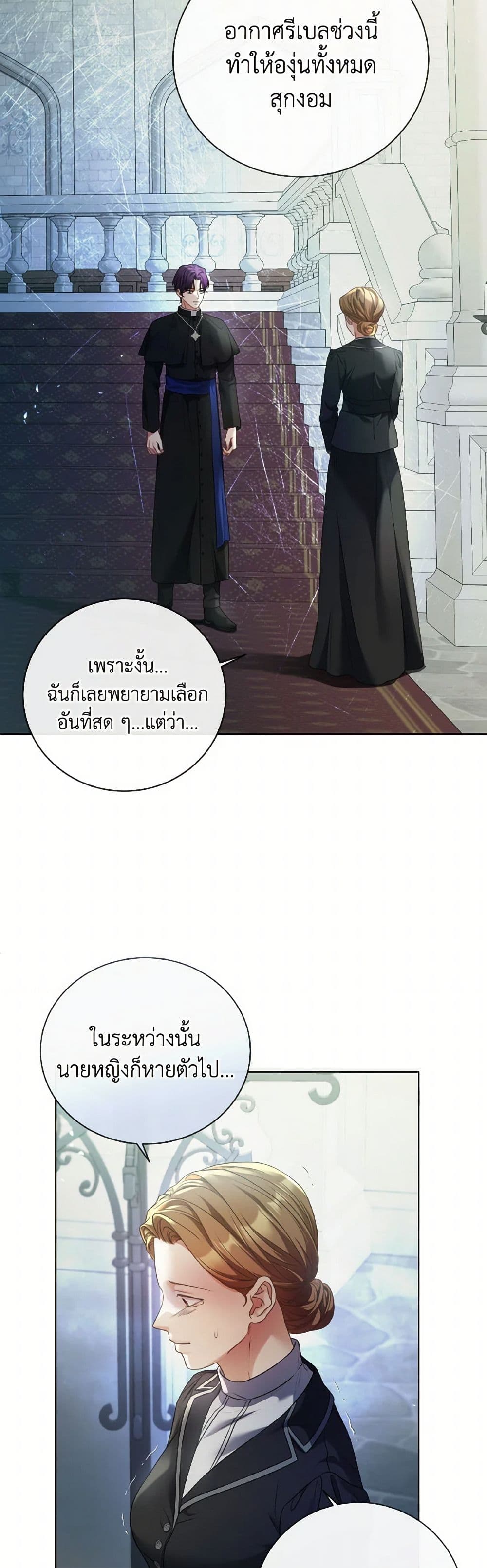 The Unwelcome Guests Of House Fildette page 7