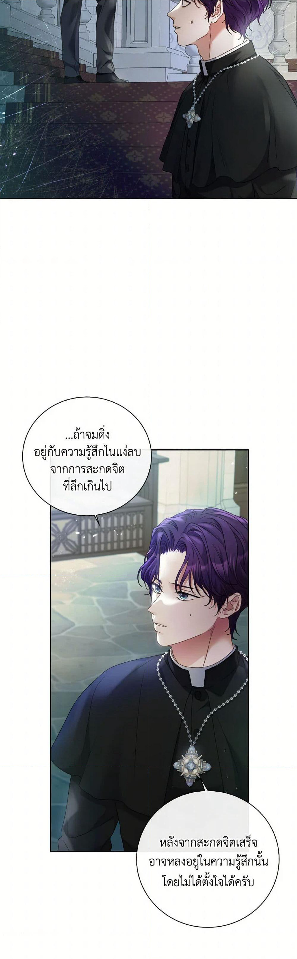 The Unwelcome Guests Of House Fildette page 10