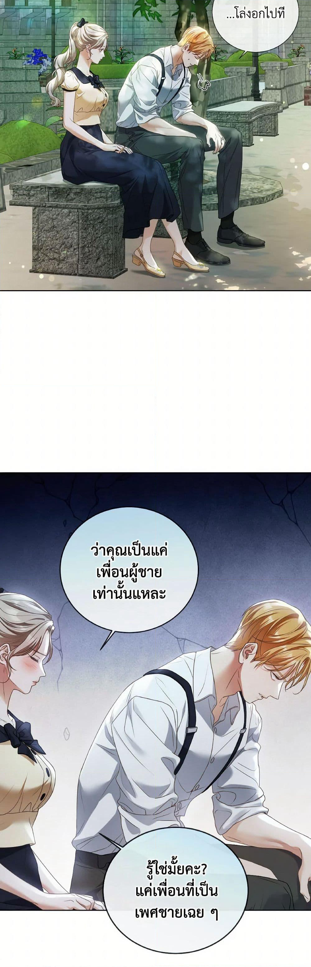 The Unwelcome Guests Of House Fildette page 7