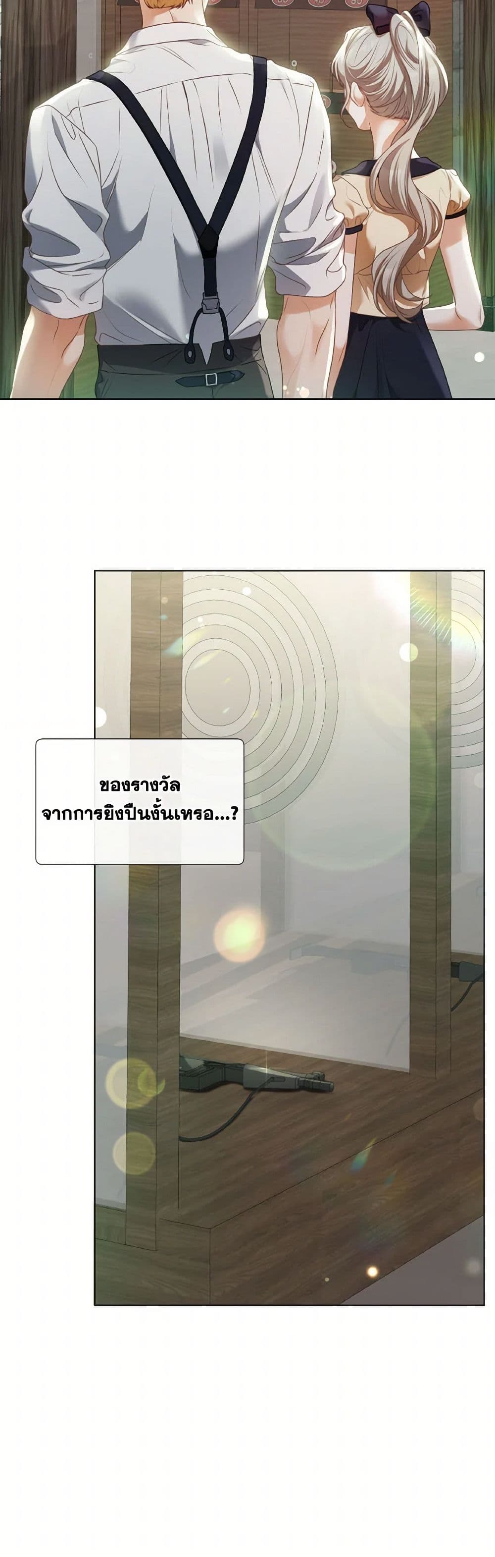 The Unwelcome Guests Of House Fildette page 3