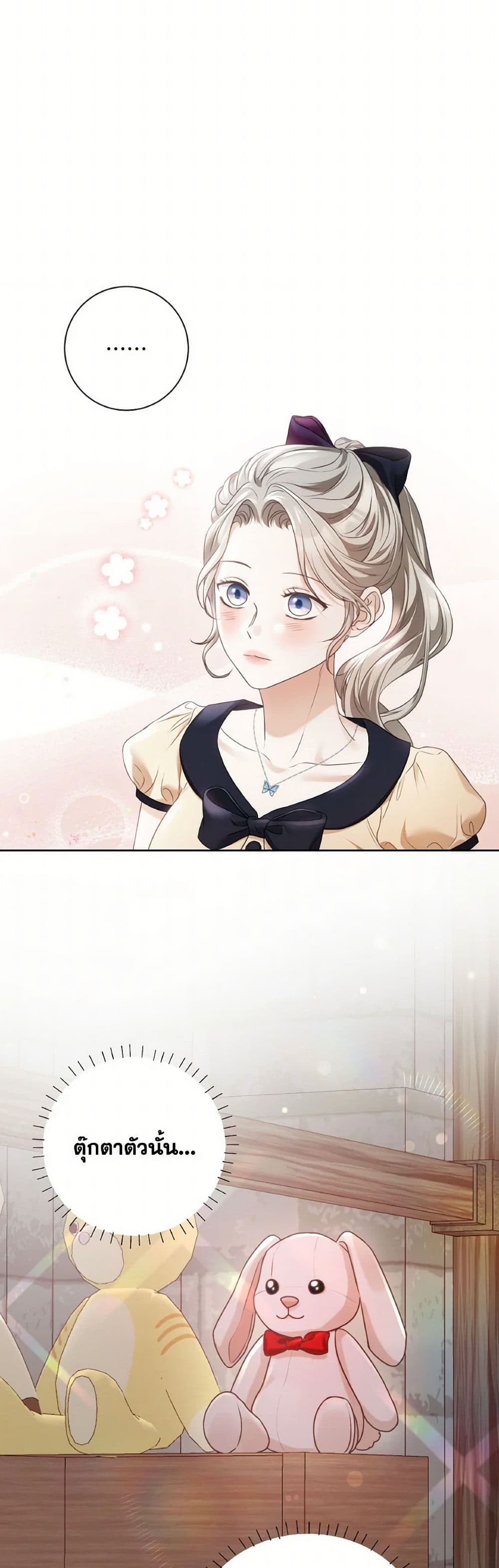 The Unwelcome Guests Of House Fildette page 4