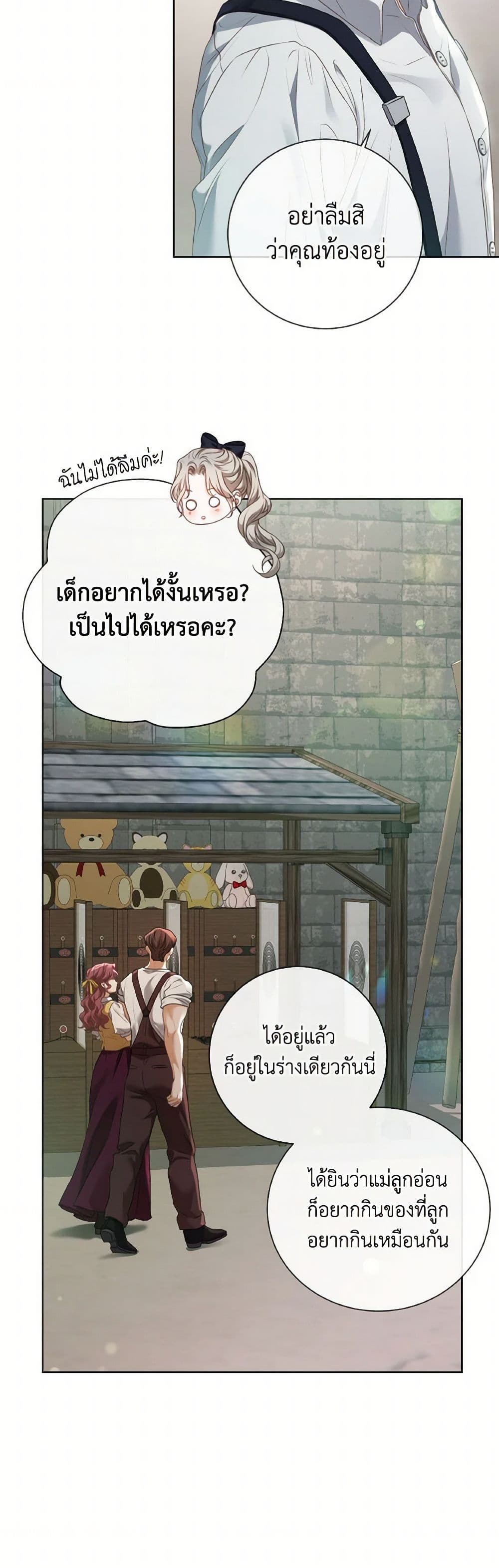 The Unwelcome Guests Of House Fildette page 7