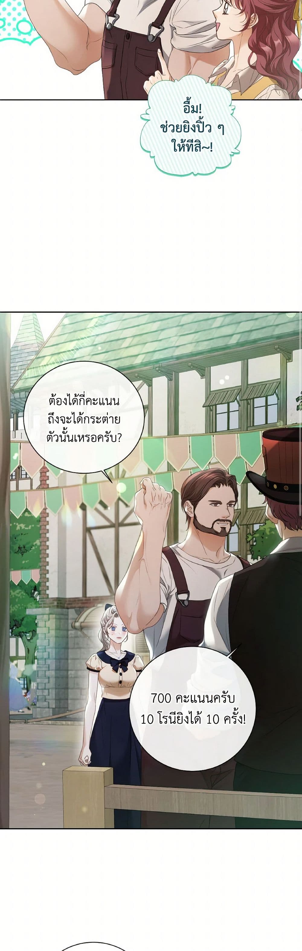 The Unwelcome Guests Of House Fildette page 9