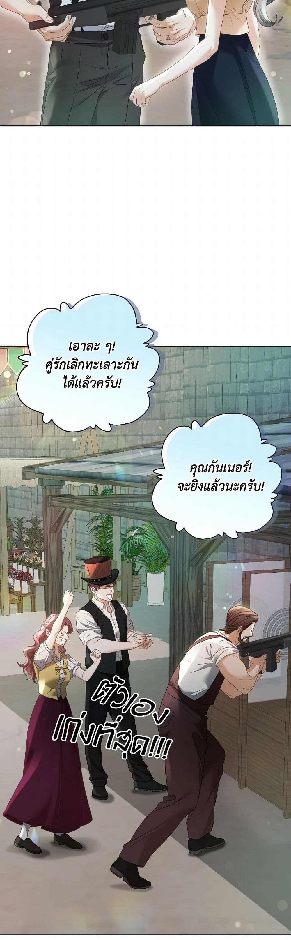 The Unwelcome Guests Of House Fildette page 10
