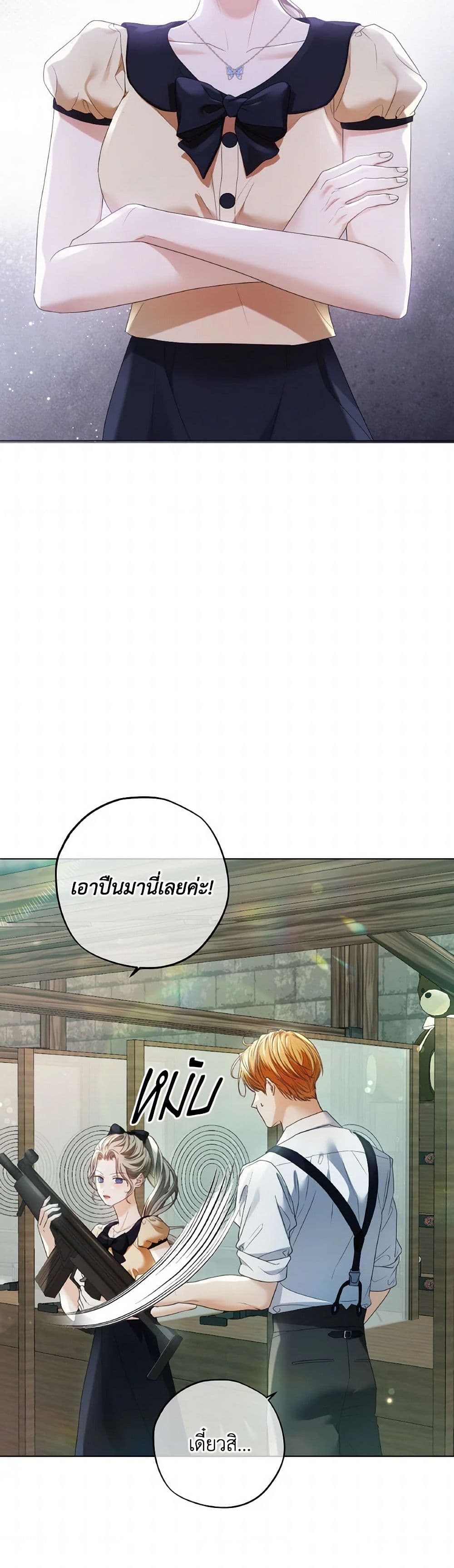 The Unwelcome Guests Of House Fildette page 3
