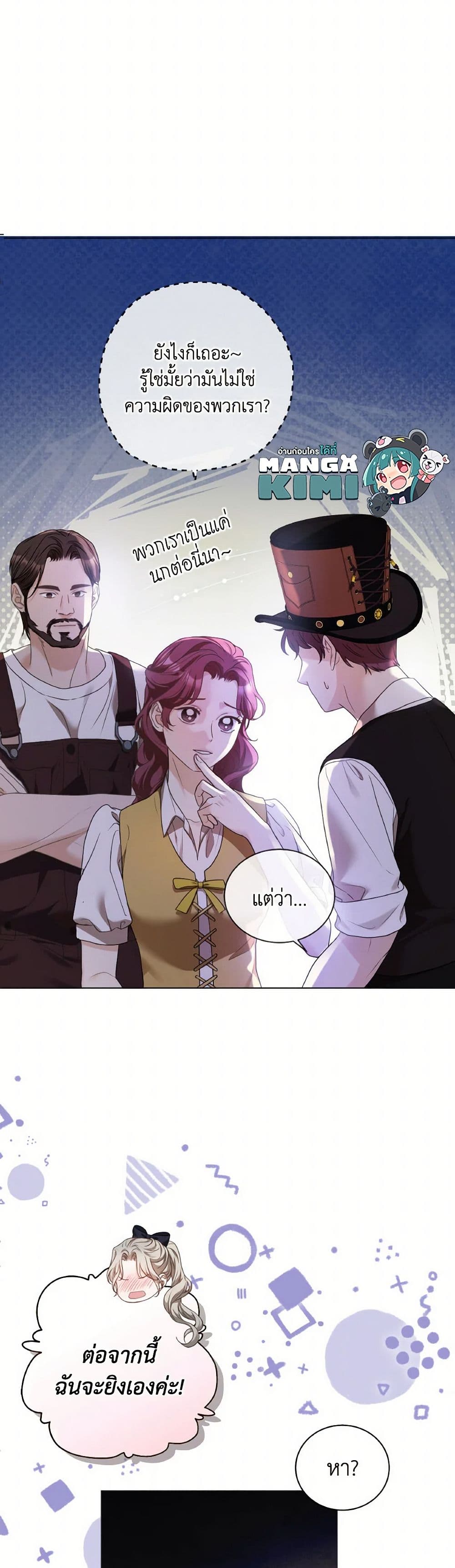 The Unwelcome Guests Of House Fildette page 8
