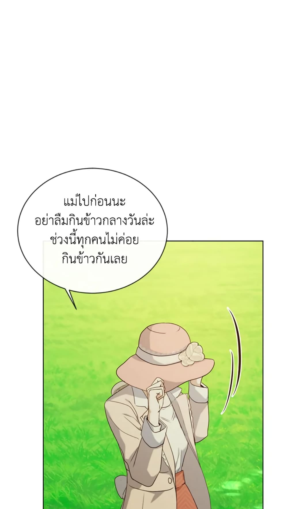 The Unwelcome Guests Of House Fildette page 8