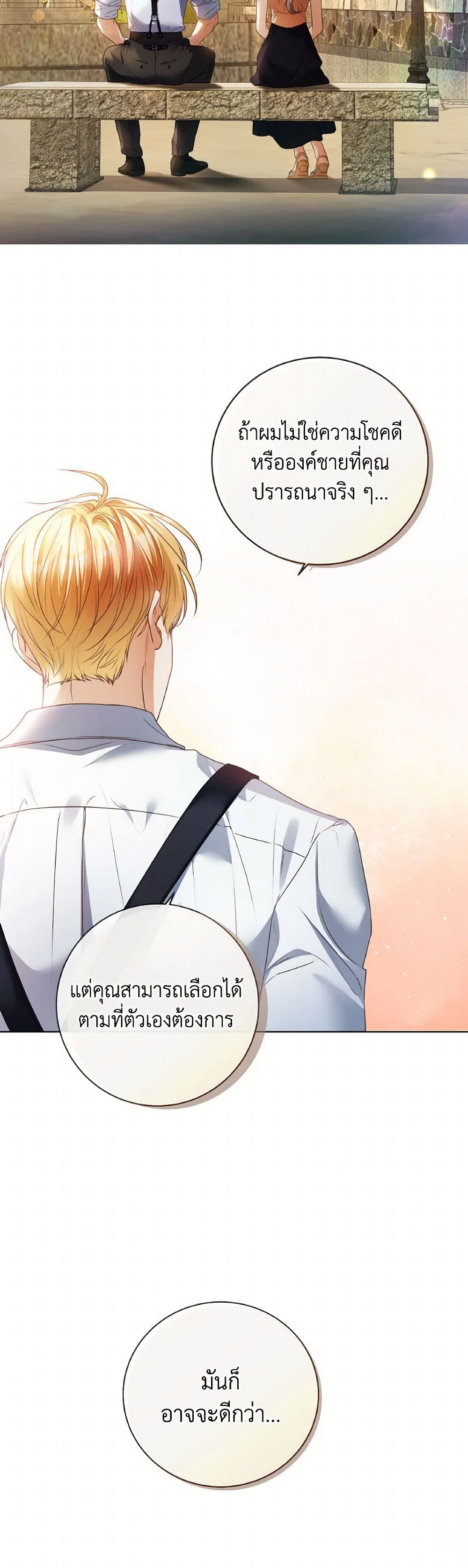 The Unwelcome Guests Of House Fildette page 3