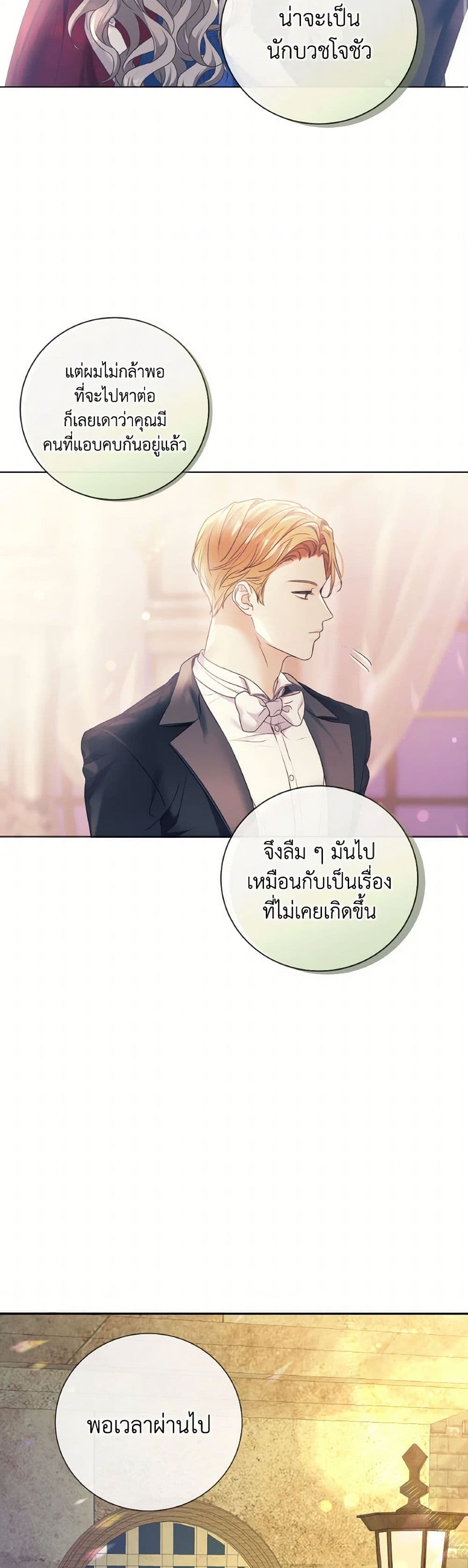 The Unwelcome Guests Of House Fildette page 9