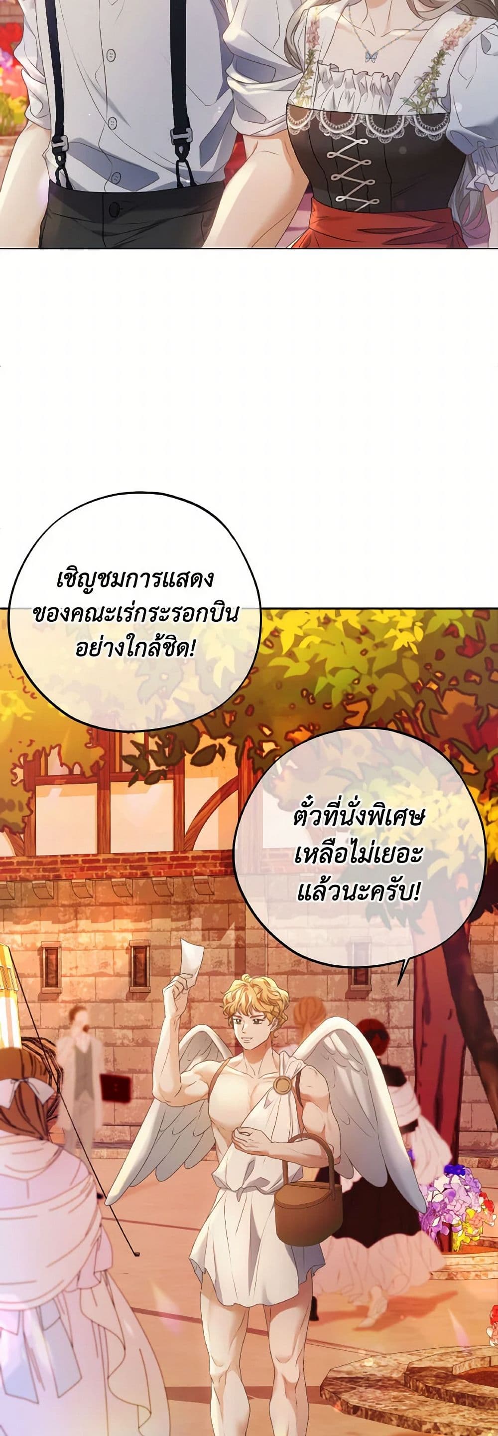 The Unwelcome Guests Of House Fildette page 7