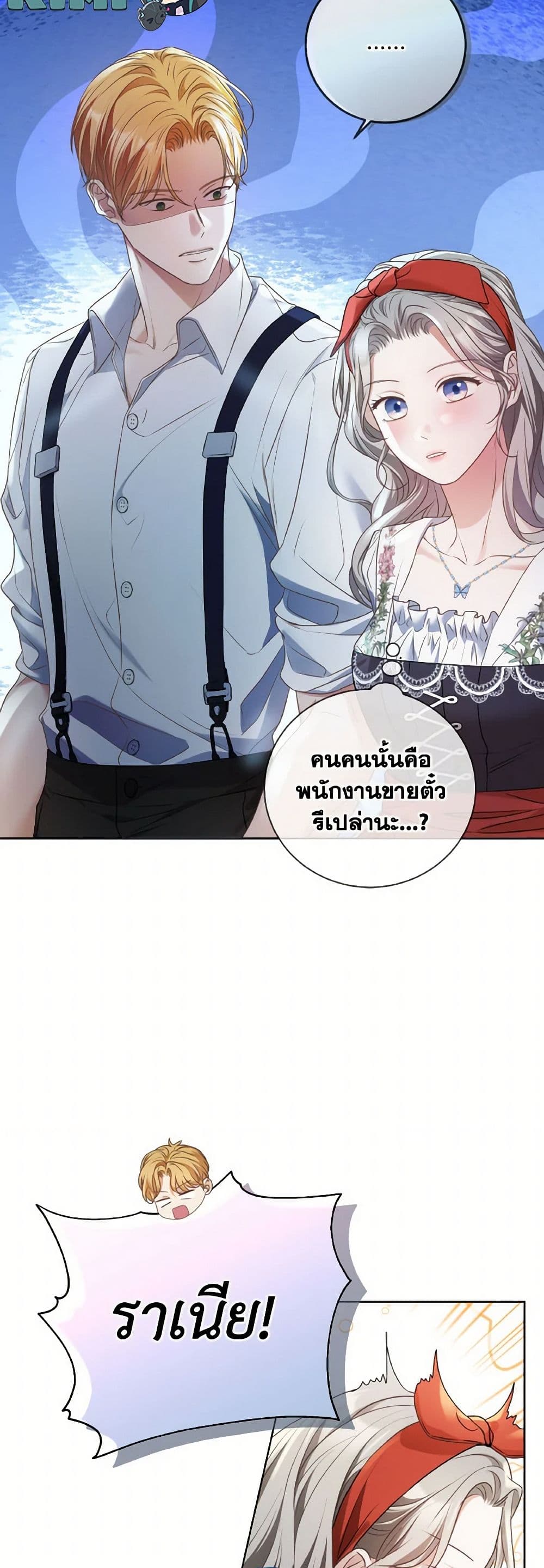 The Unwelcome Guests Of House Fildette page 9