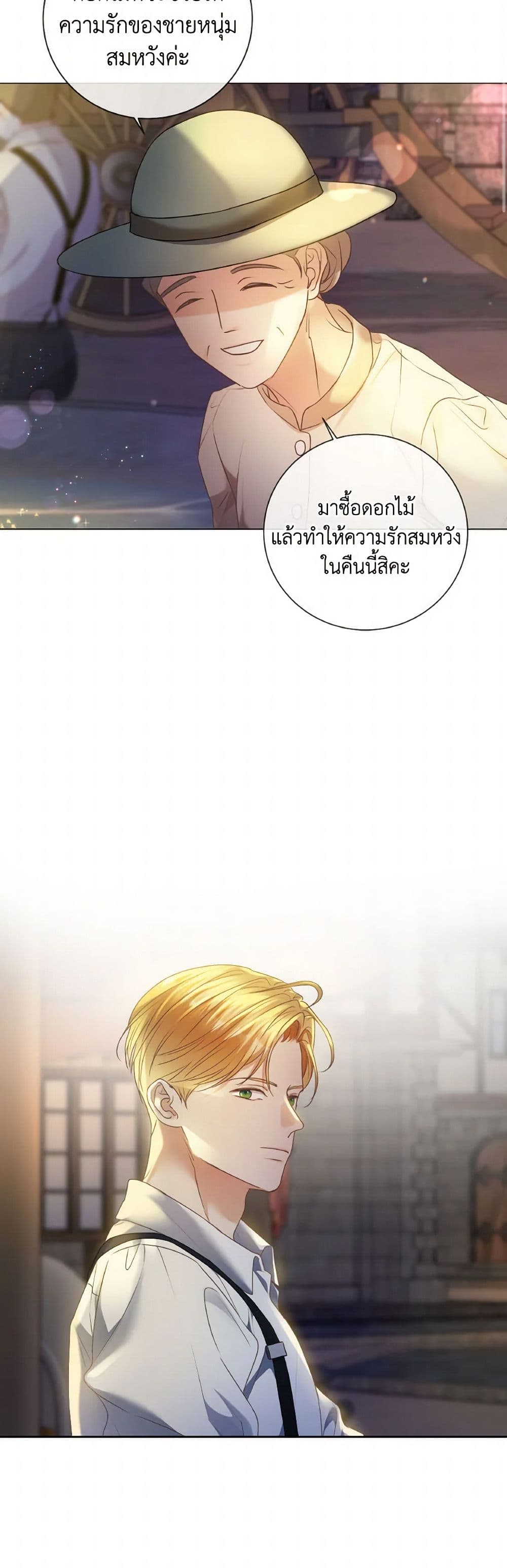 The Unwelcome Guests Of House Fildette page 10