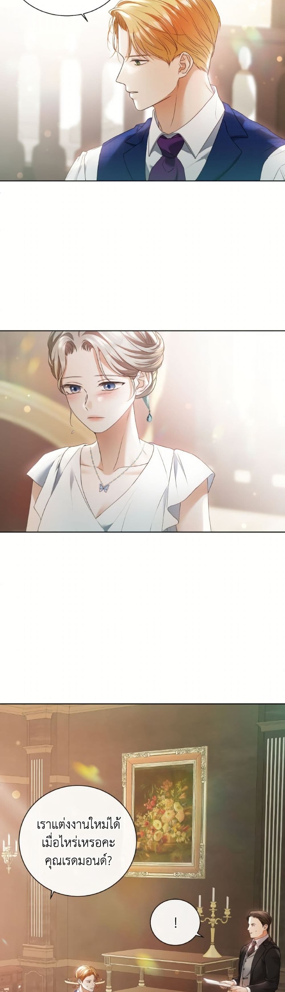 The Unwelcome Guests Of House Fildette page 7