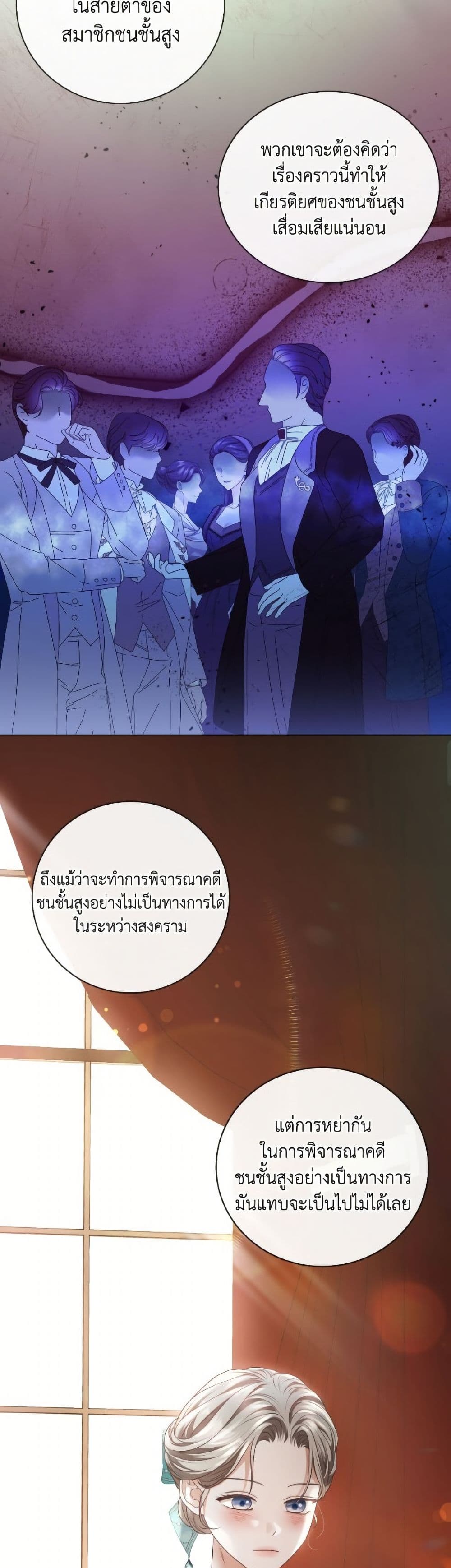 The Unwelcome Guests Of House Fildette page 9