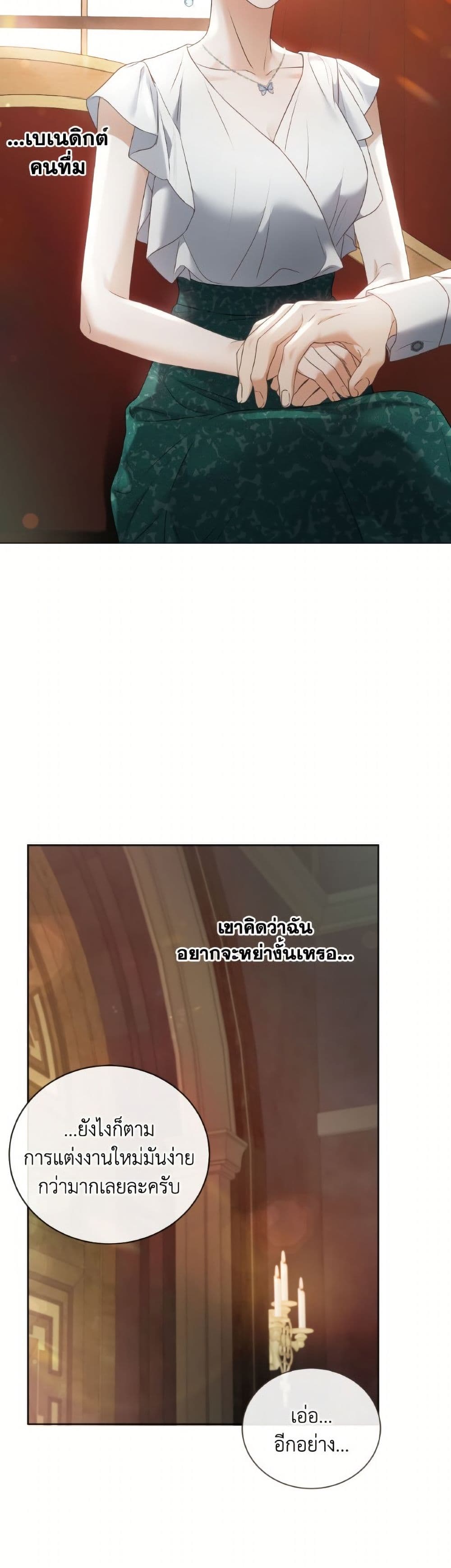 The Unwelcome Guests Of House Fildette page 10