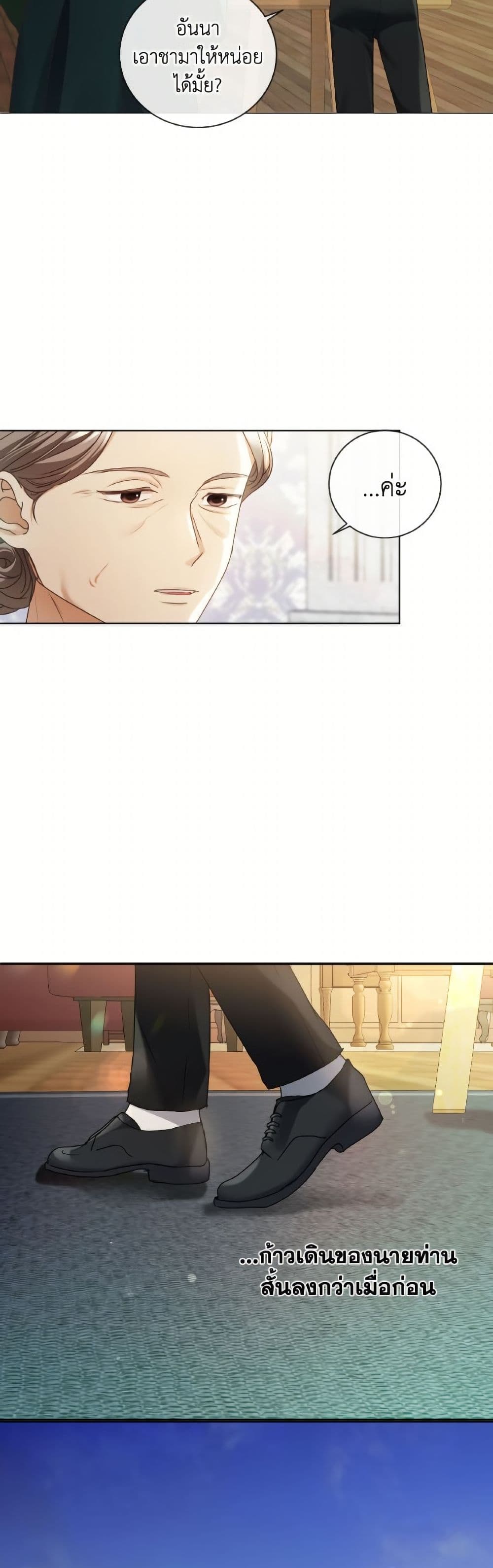 The Unwelcome Guests Of House Fildette page 4