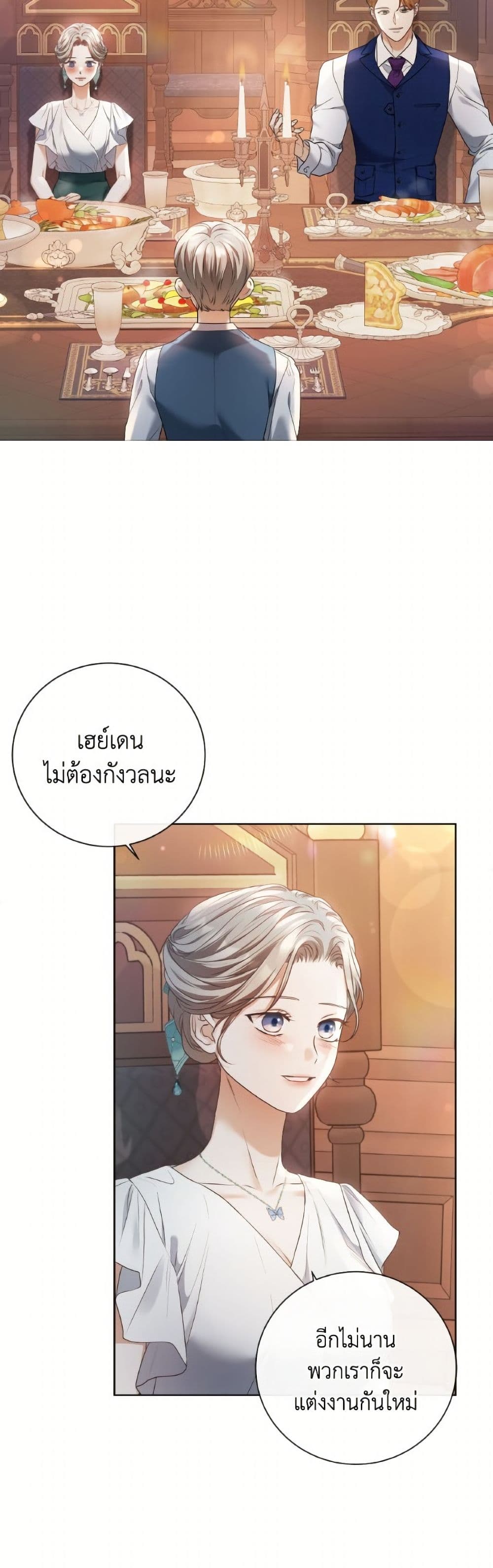 The Unwelcome Guests Of House Fildette page 8