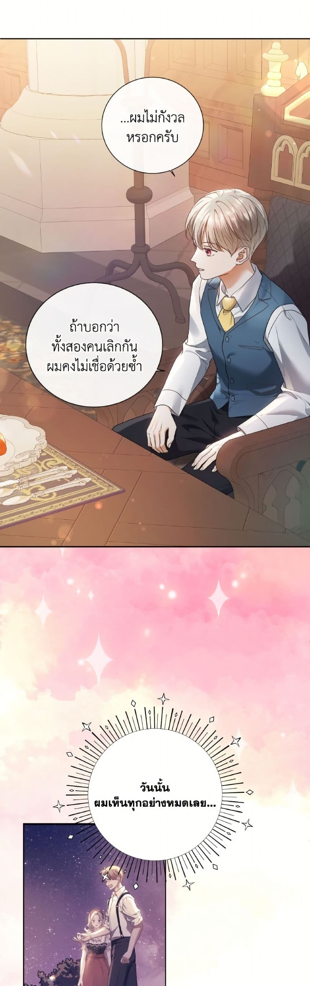 The Unwelcome Guests Of House Fildette page 9
