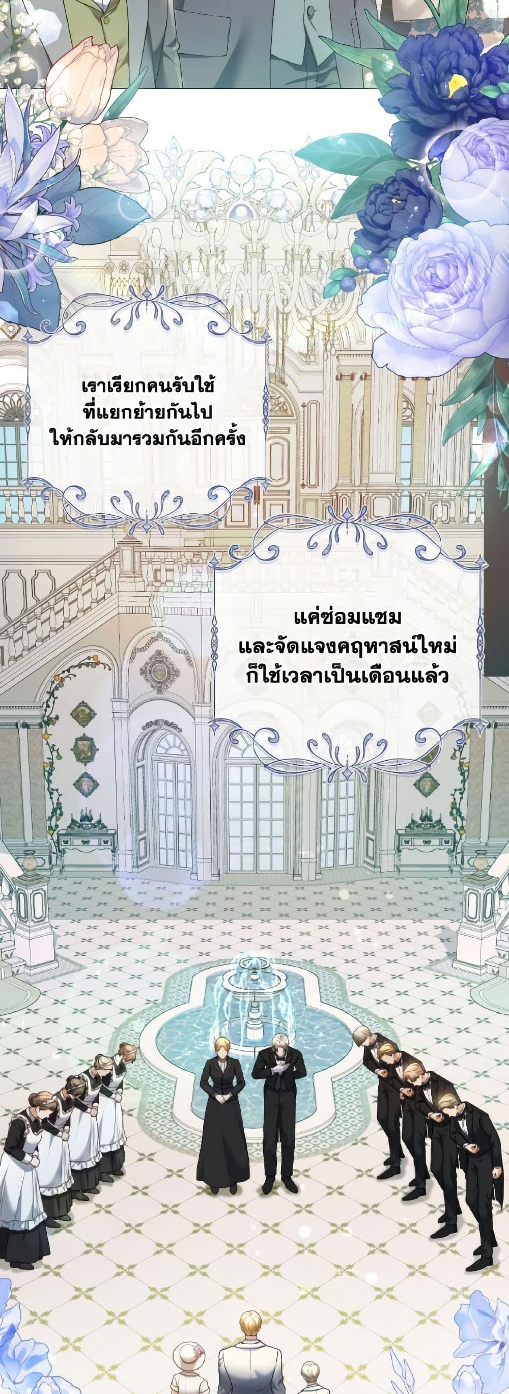 The Unwelcome Guests Of House Fildette page 4