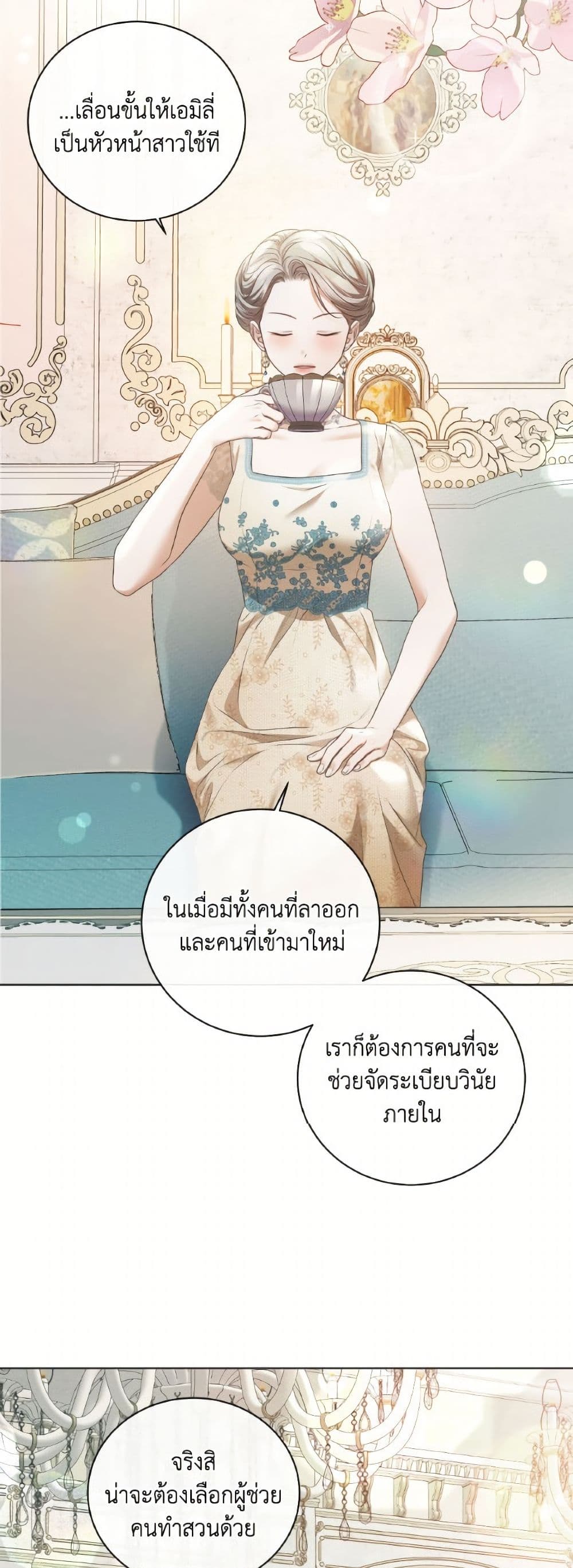 The Unwelcome Guests Of House Fildette page 8