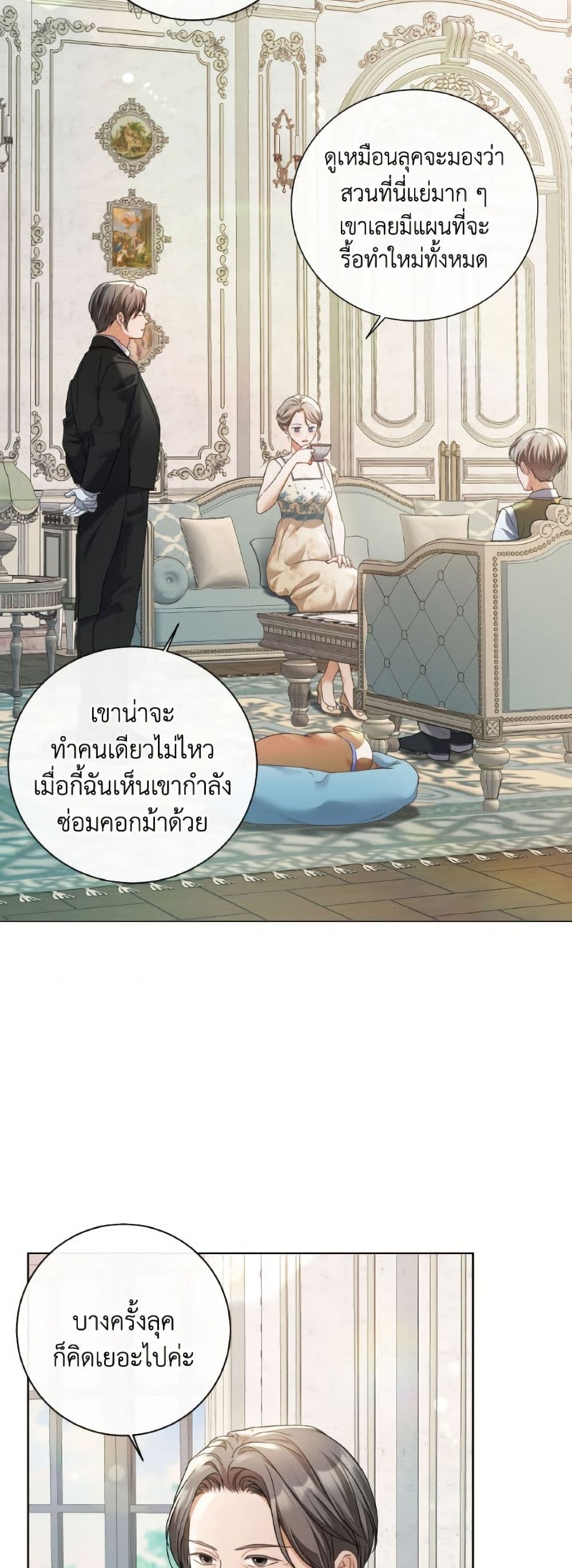 The Unwelcome Guests Of House Fildette page 9